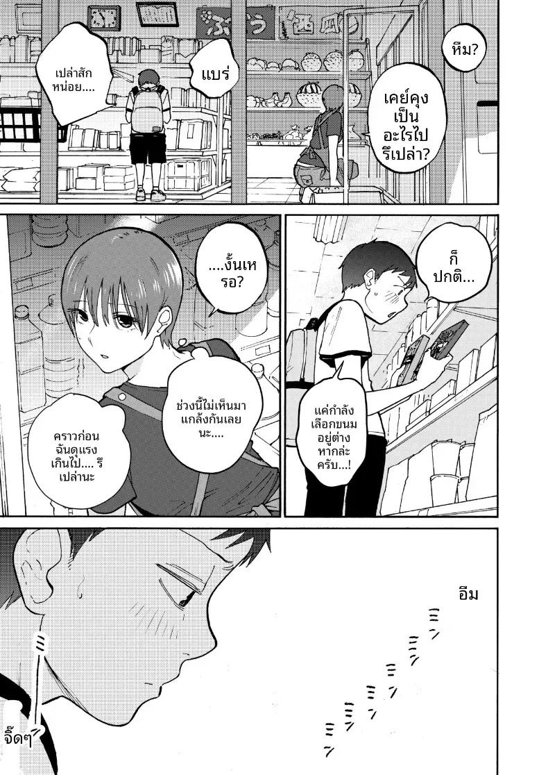 ข้างในโรงนานั้น [Kakisoba] ภาพ 39