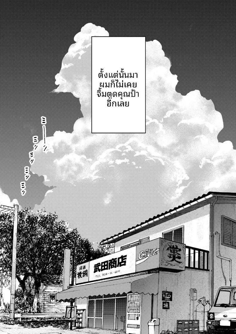 ข้างในโรงนานั้น [Kakisoba] ภาพ 40