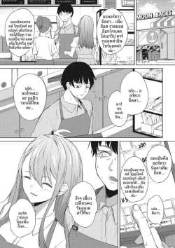 วันเเบบนั้นก็มีอยู่เหมือนกัน  [Kurokawa Otogi]
