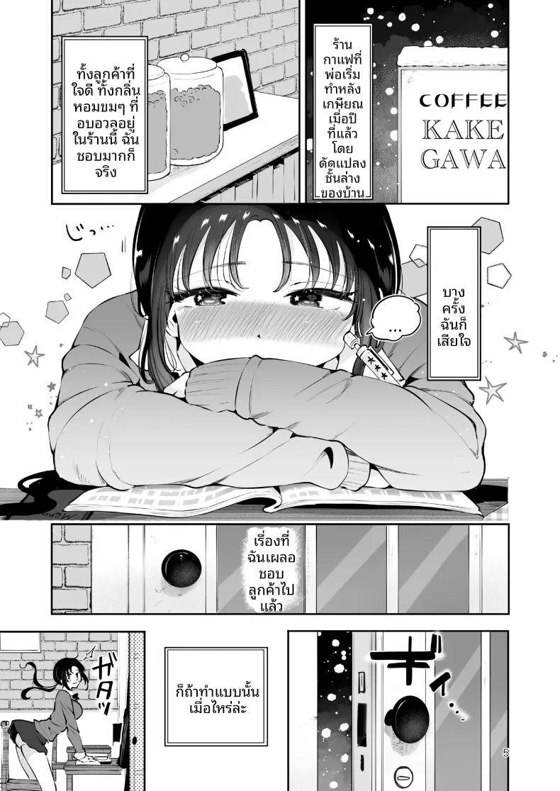 ความอบอุ่นในวันที่อากาศหนาว ภาพ 3