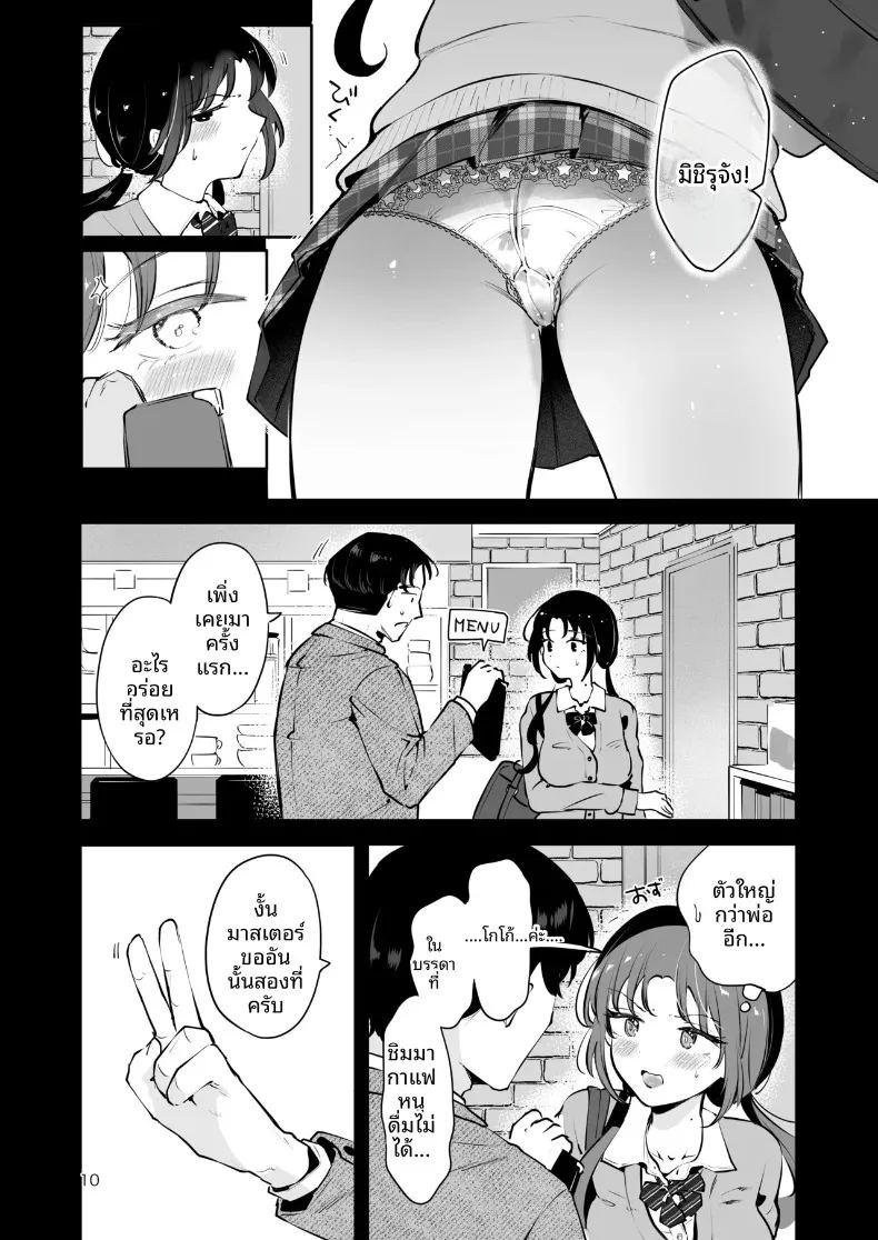 ความอบอุ่นในวันที่อากาศหนาว ภาพ 8
