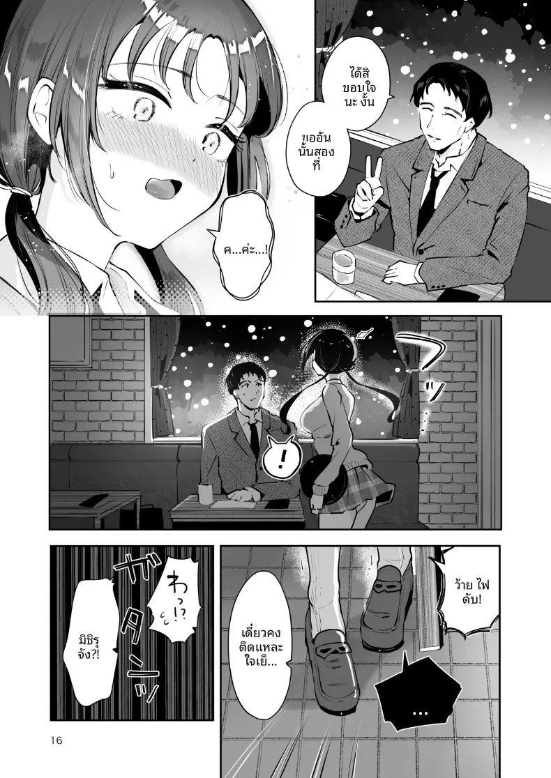 ความอบอุ่นในวันที่อากาศหนาว ภาพ 14