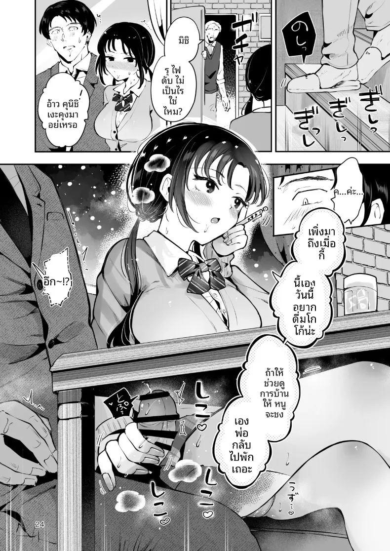 ความอบอุ่นในวันที่อากาศหนาว ภาพ 22