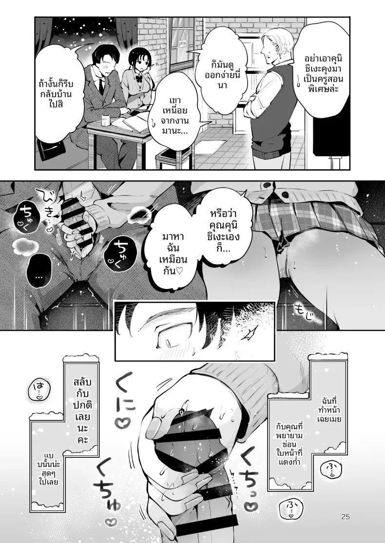 ความอบอุ่นในวันที่อากาศหนาว ภาพ 23