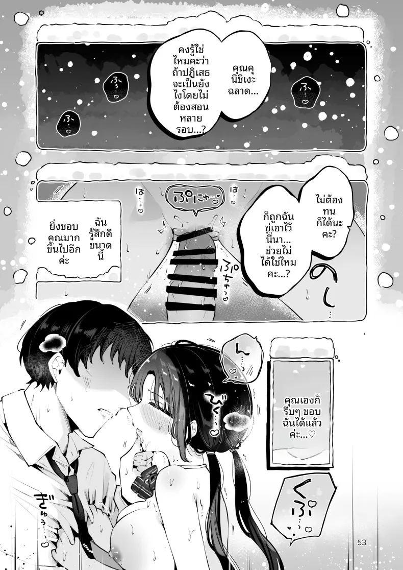 ความอบอุ่นในวันที่อากาศหนาว ภาพ 51