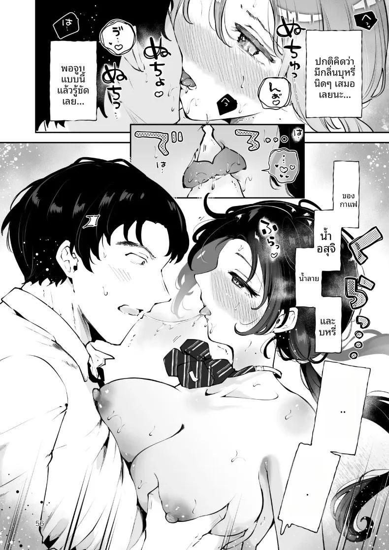 ความอบอุ่นในวันที่อากาศหนาว ภาพ 54