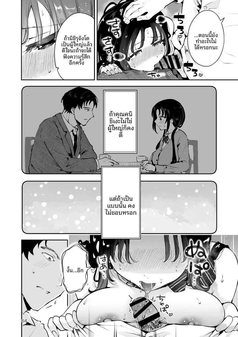 ความอบอุ่นในวันที่อากาศหนาว ภาพ 62