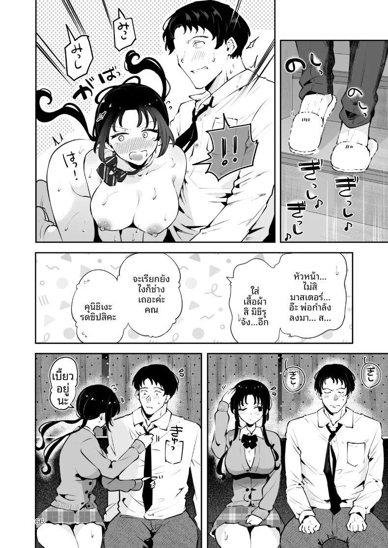 ความอบอุ่นในวันที่อากาศหนาว ภาพ 64