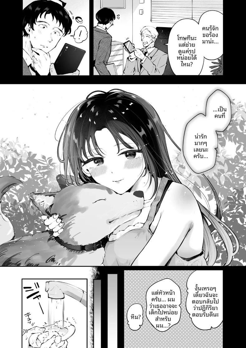 ความอบอุ่นในวันที่อากาศหนาว ภาพ 68