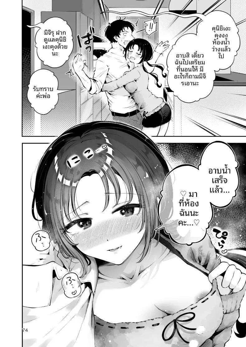 ความอบอุ่นในวันที่อากาศหนาว ภาพ 72