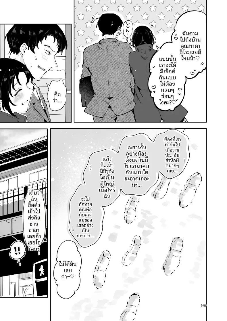 ความอบอุ่นในวันที่อากาศหนาว ภาพ 97