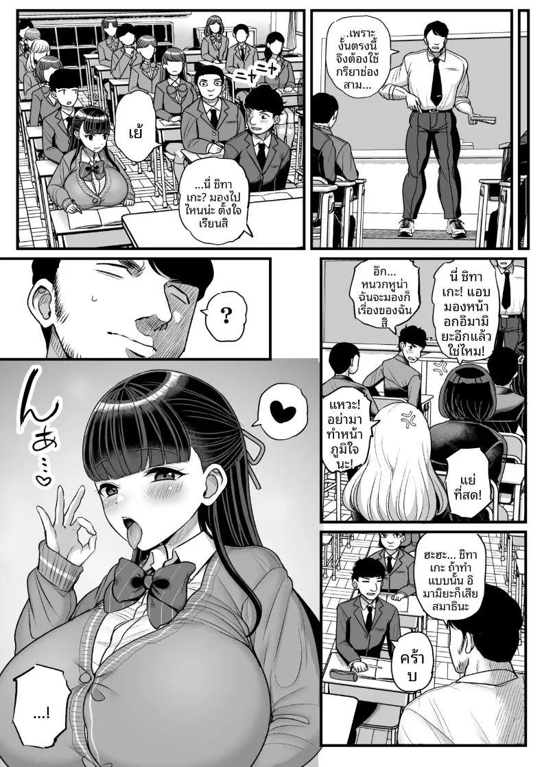 ครูไม่มีทางเอาชนะนักเรียนหญิงได้หรอก ภาพ 25