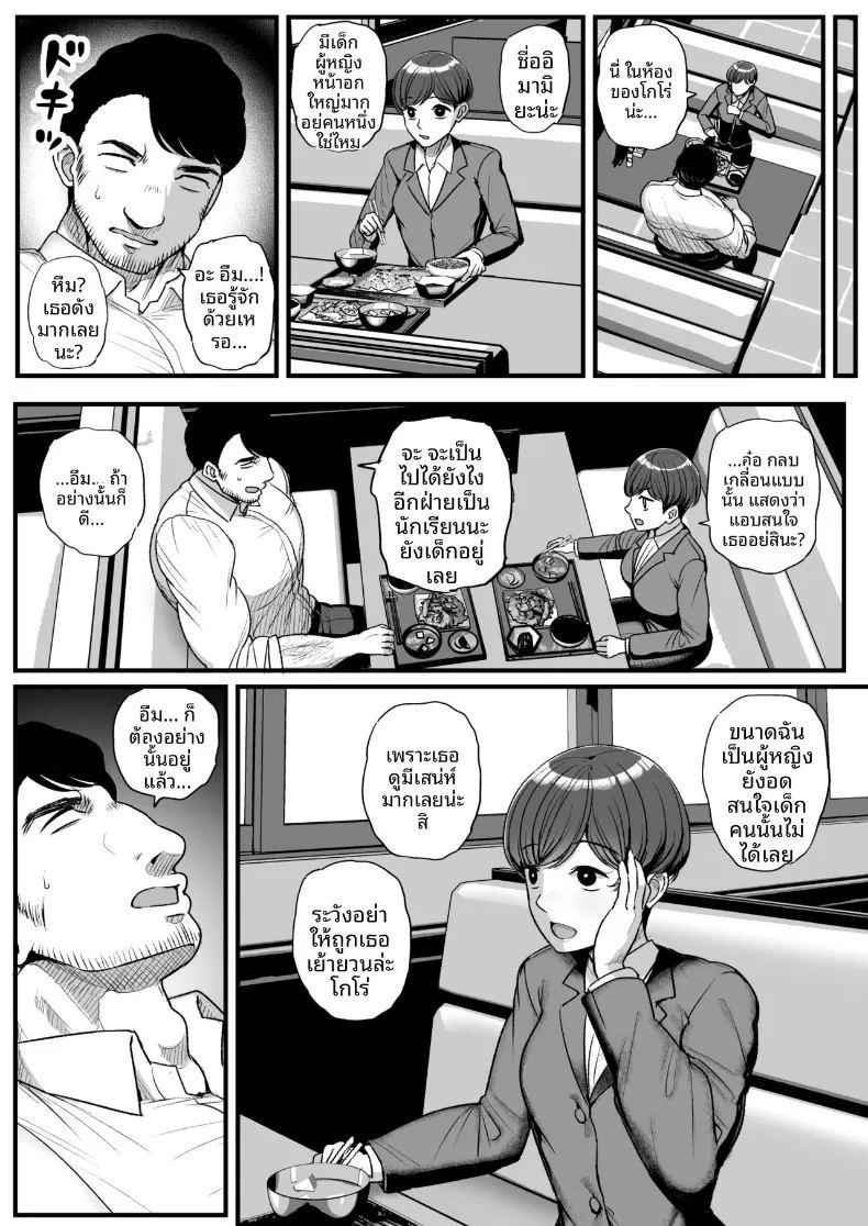 ครูไม่มีทางเอาชนะนักเรียนหญิงได้หรอก ภาพ 31