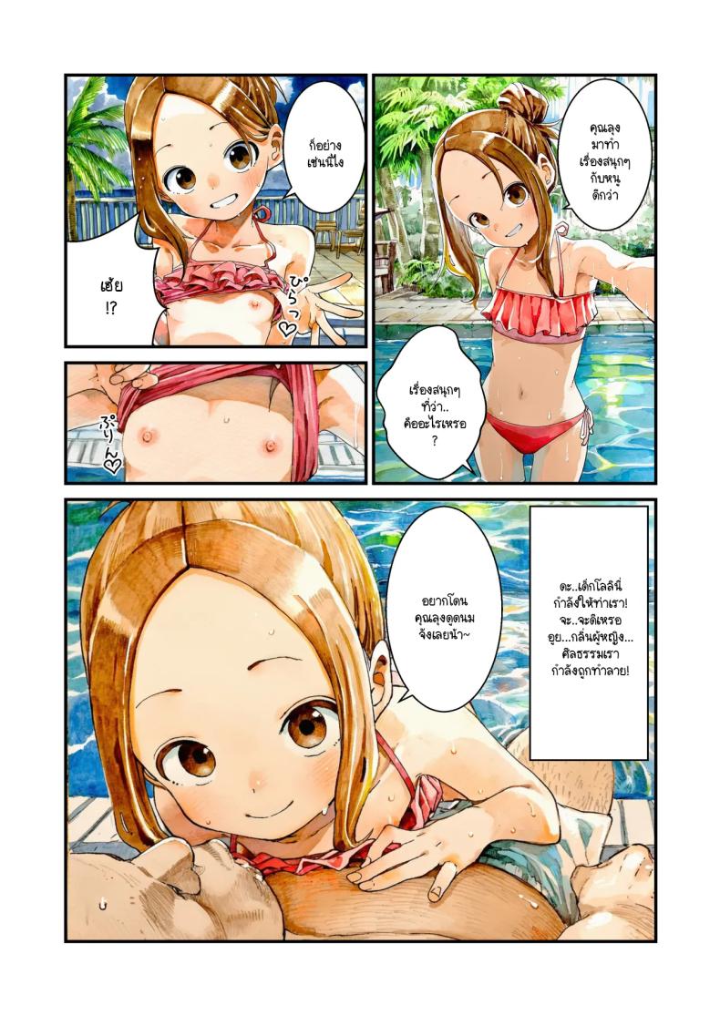แกล้งนัก NTR นะรู้ยัง [unlife] NTR Jōzu na Takagi-san Puuru Dēto Hen (Teasing Master Takagi-san) ภาพ 8