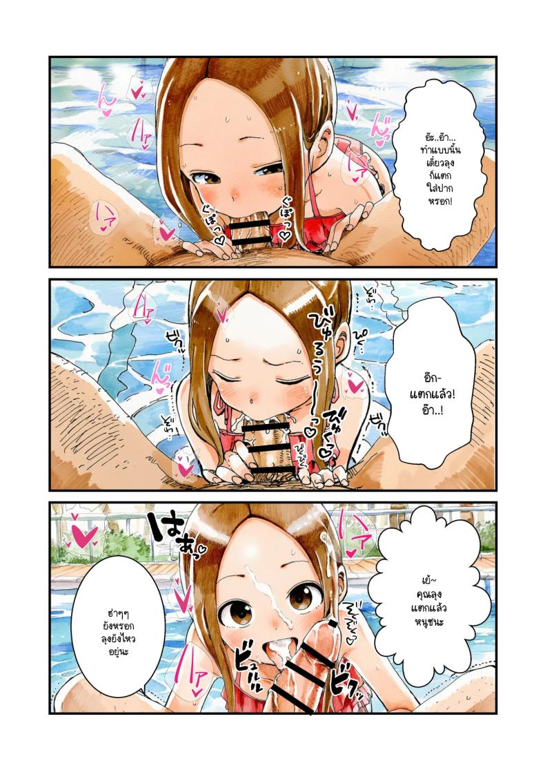 แกล้งนัก NTR นะรู้ยัง [unlife] NTR Jōzu na Takagi-san Puuru Dēto Hen (Teasing Master Takagi-san) ภาพ 23