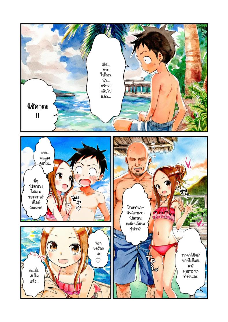แกล้งนัก NTR นะรู้ยัง [unlife] NTR Jōzu na Takagi-san Puuru Dēto Hen (Teasing Master Takagi-san) ภาพ 30