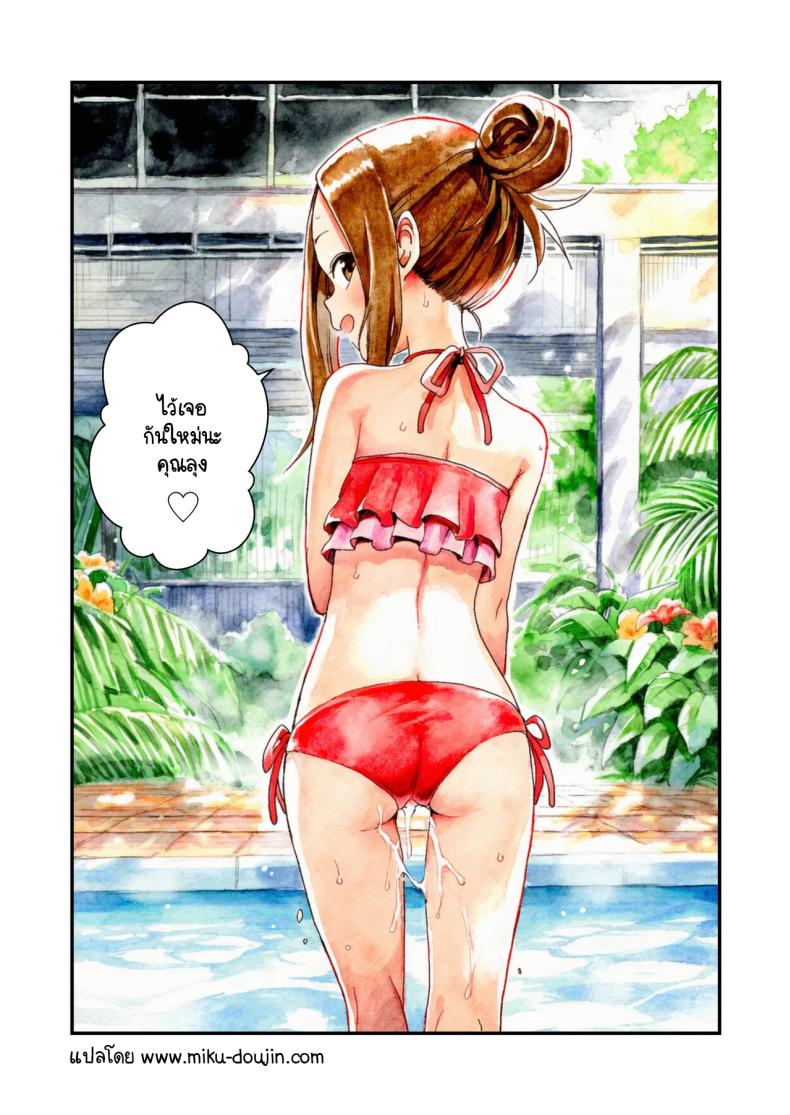 แกล้งนัก NTR นะรู้ยัง [unlife] NTR Jōzu na Takagi-san Puuru Dēto Hen (Teasing Master Takagi-san) ภาพ 31