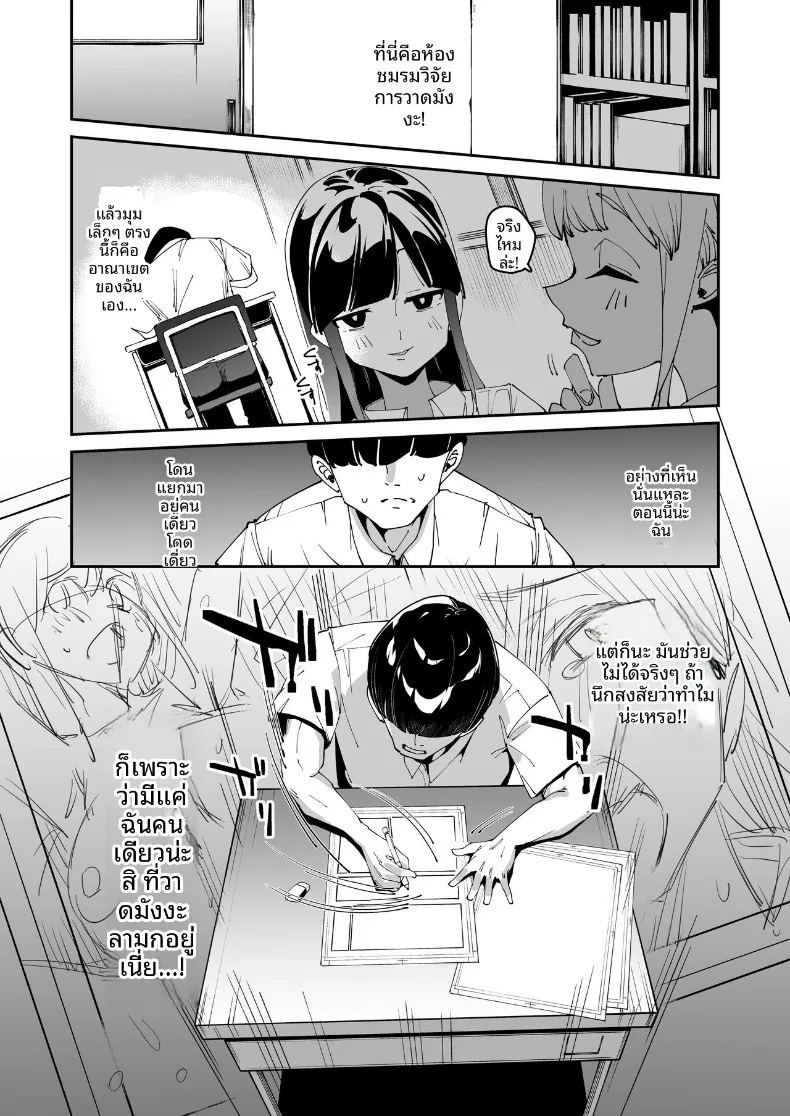 ผลประโยชน์จากการสะกดจิต (Aomizuan, Eich, Cobo) ภาพ 2