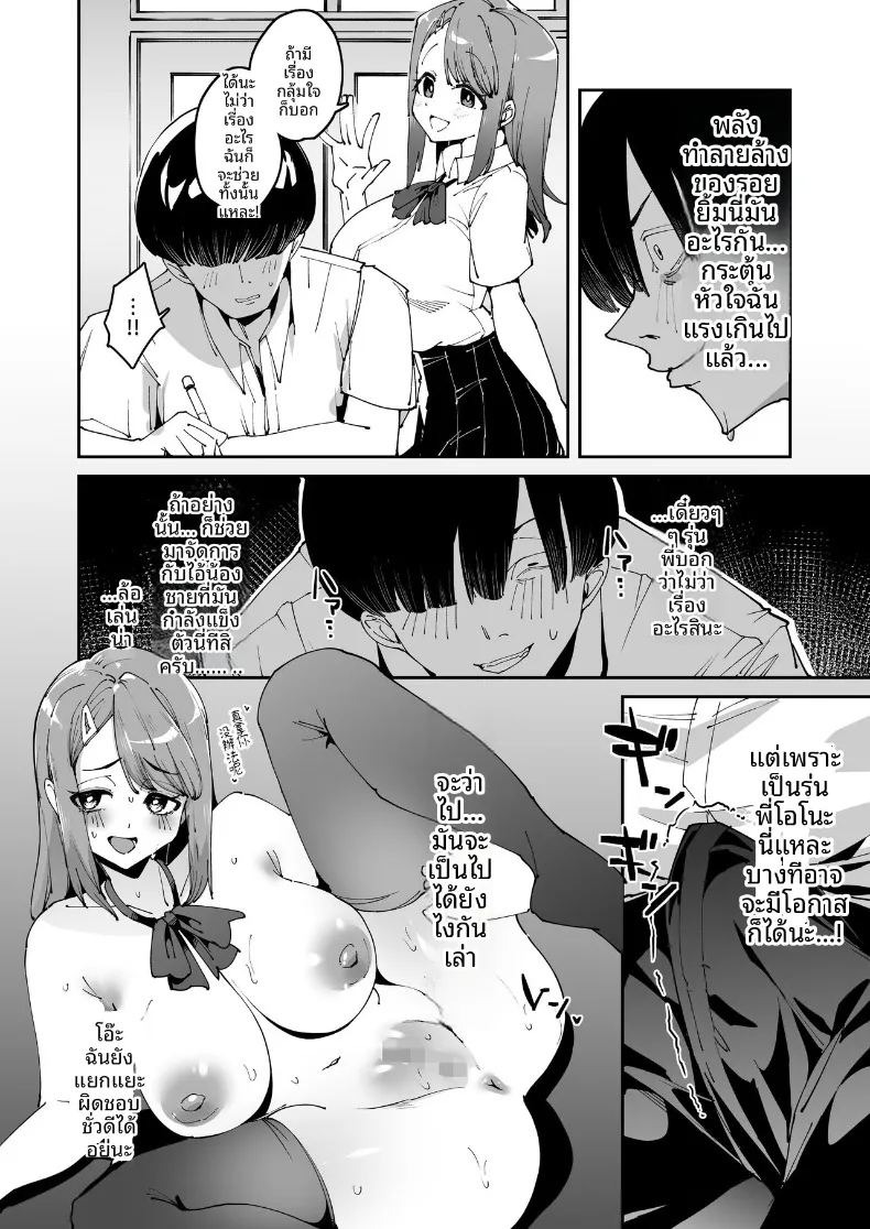 ผลประโยชน์จากการสะกดจิต (Aomizuan, Eich, Cobo) ภาพ 8
