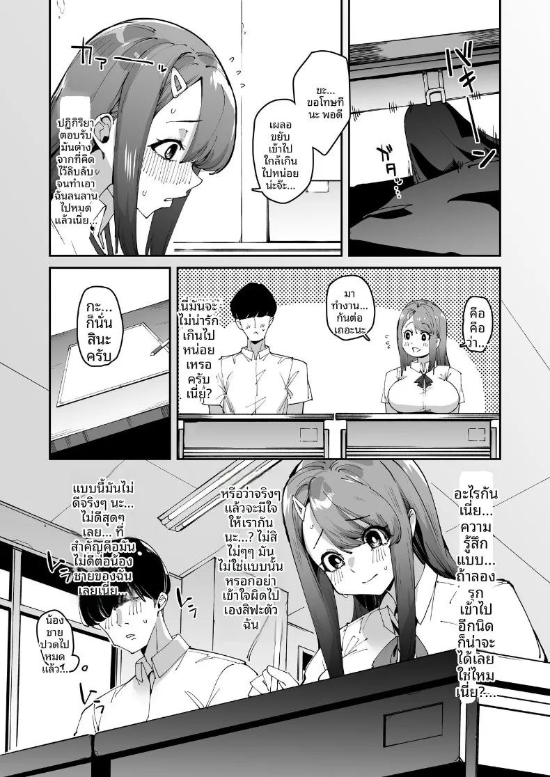 ผลประโยชน์จากการสะกดจิต (Aomizuan, Eich, Cobo) ภาพ 12
