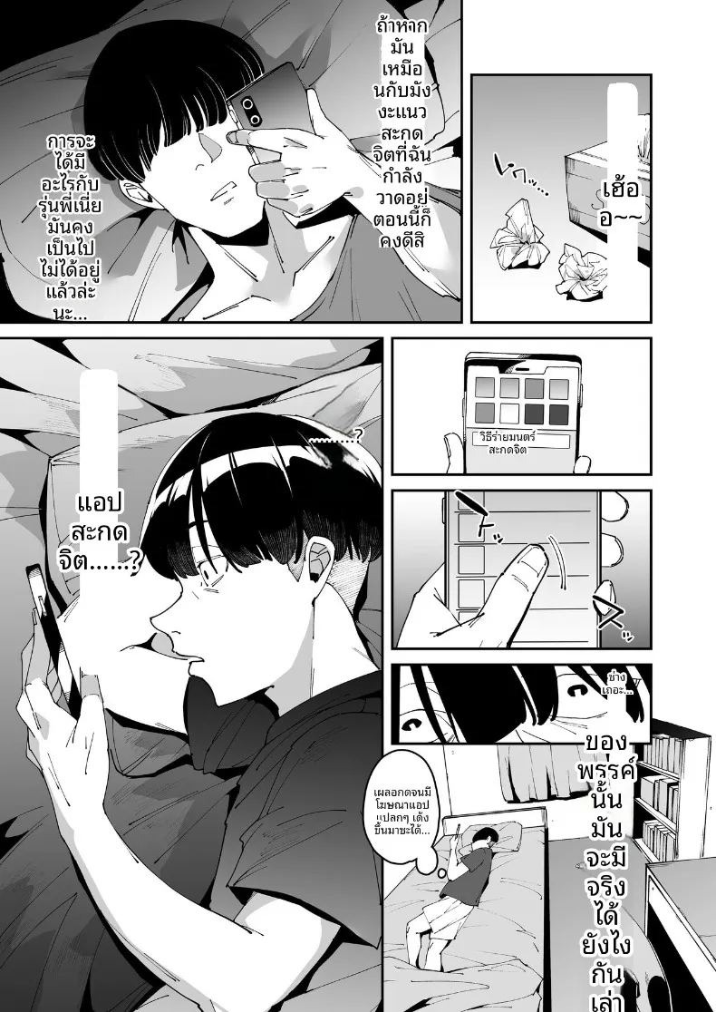 ผลประโยชน์จากการสะกดจิต (Aomizuan, Eich, Cobo) ภาพ 13