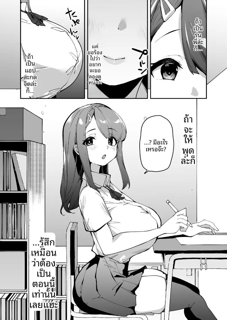 ผลประโยชน์จากการสะกดจิต (Aomizuan, Eich, Cobo) ภาพ 16