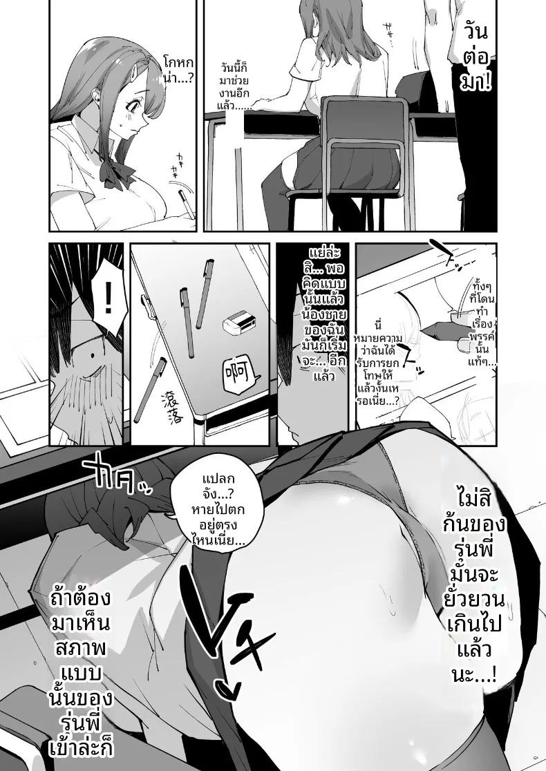 ผลประโยชน์จากการสะกดจิต (Aomizuan, Eich, Cobo) ภาพ 26