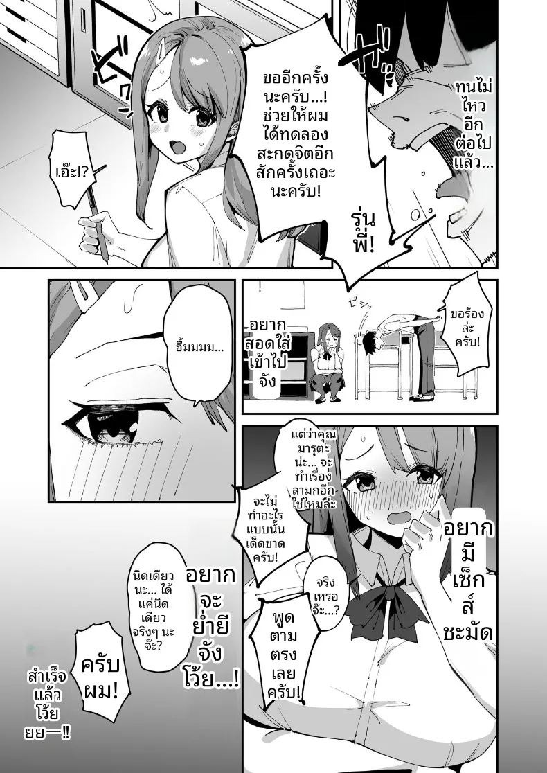 ผลประโยชน์จากการสะกดจิต (Aomizuan, Eich, Cobo) ภาพ 27