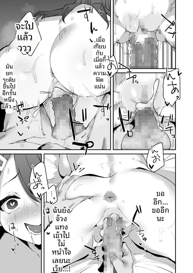ผลประโยชน์จากการสะกดจิต (Aomizuan, Eich, Cobo) ภาพ 47