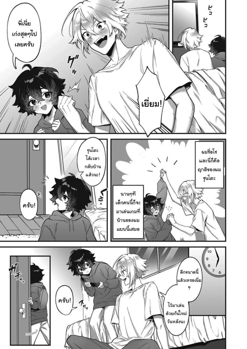 อยู่ๆผมก็กลายเป็นพี่สาว [Tempest (Imaki Ten, P Taro)] On'na ni natta ore to kaonajimi to no kankei ga kawaru toki How My Relationship With My Acquaintance Changed When I Turned Into a Girl ภาพ 1