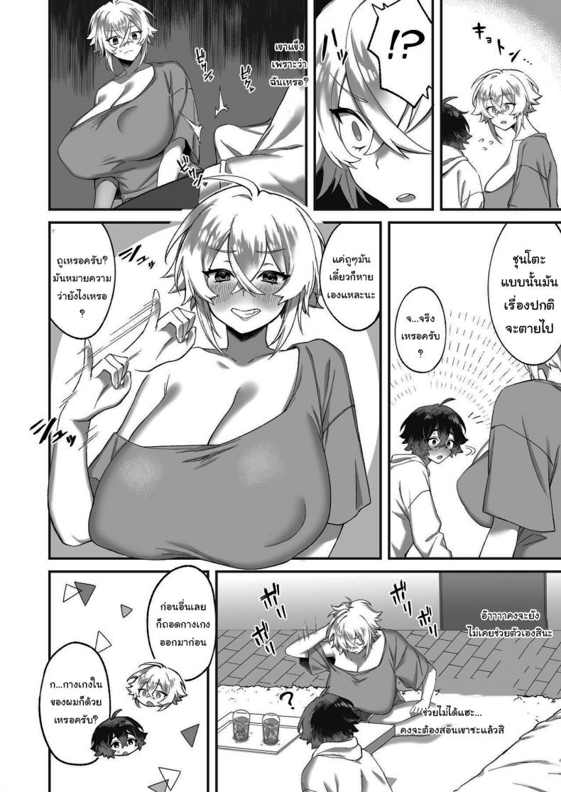 อยู่ๆผมก็กลายเป็นพี่สาว [Tempest (Imaki Ten, P Taro)] On'na ni natta ore to kaonajimi to no kankei ga kawaru toki How My Relationship With My Acquaintance Changed When I Turned Into a Girl ภาพ 14