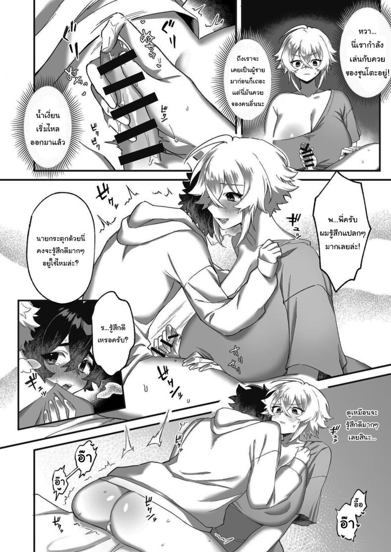 อยู่ๆผมก็กลายเป็นพี่สาว [Tempest (Imaki Ten, P Taro)] On'na ni natta ore to kaonajimi to no kankei ga kawaru toki How My Relationship With My Acquaintance Changed When I Turned Into a Girl ภาพ 16