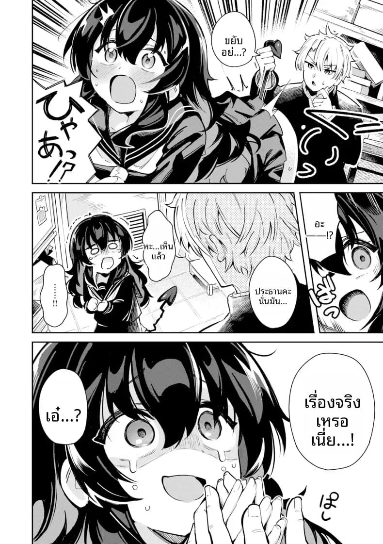 ทุกคนย่อมมีคู่ของตัวเอง ภาพ 5