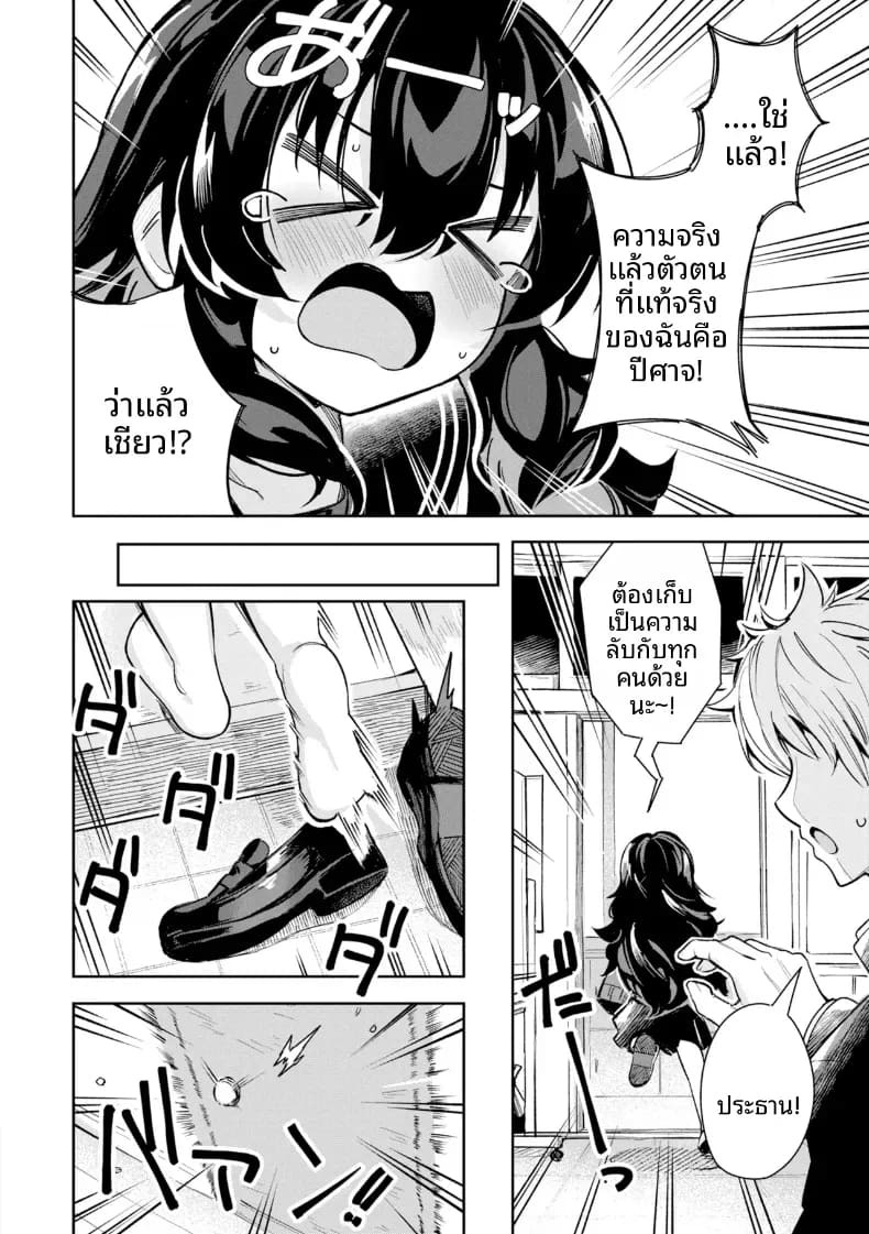 ทุกคนย่อมมีคู่ของตัวเอง ภาพ 7