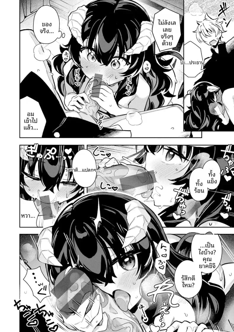ทุกคนย่อมมีคู่ของตัวเอง ภาพ 13