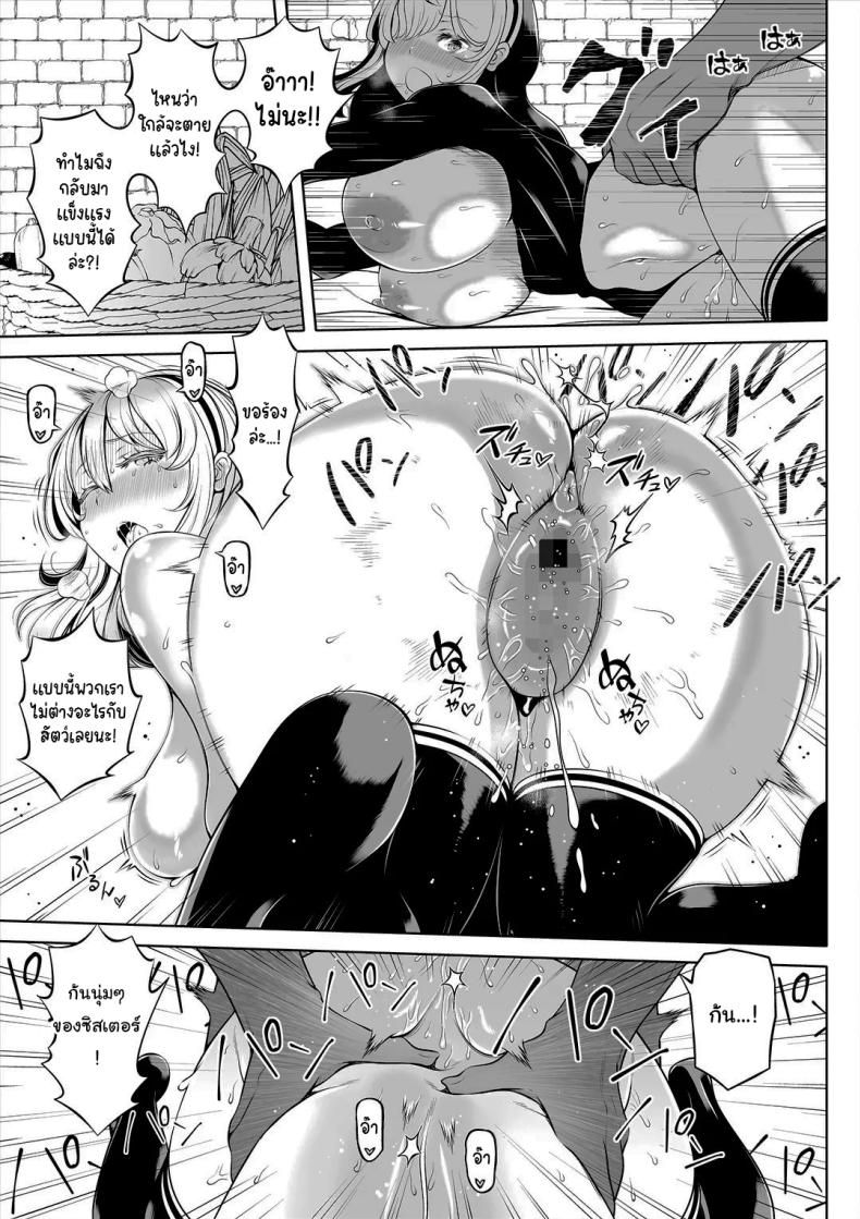 ช่วยฟังคำขอของฉันได้ไหม [Nemuneko] Deka Shiri Shisuta~ Junan no Hakutou~ Huge Assed Sister ~The Ordeals Of The White Peach~ ภาพ 23