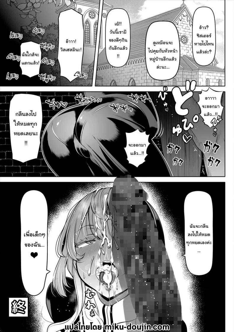 ช่วยฟังคำขอของฉันได้ไหม [Nemuneko] Deka Shiri Shisuta~ Junan no Hakutou~ Huge Assed Sister ~The Ordeals Of The White Peach~ ภาพ 43
