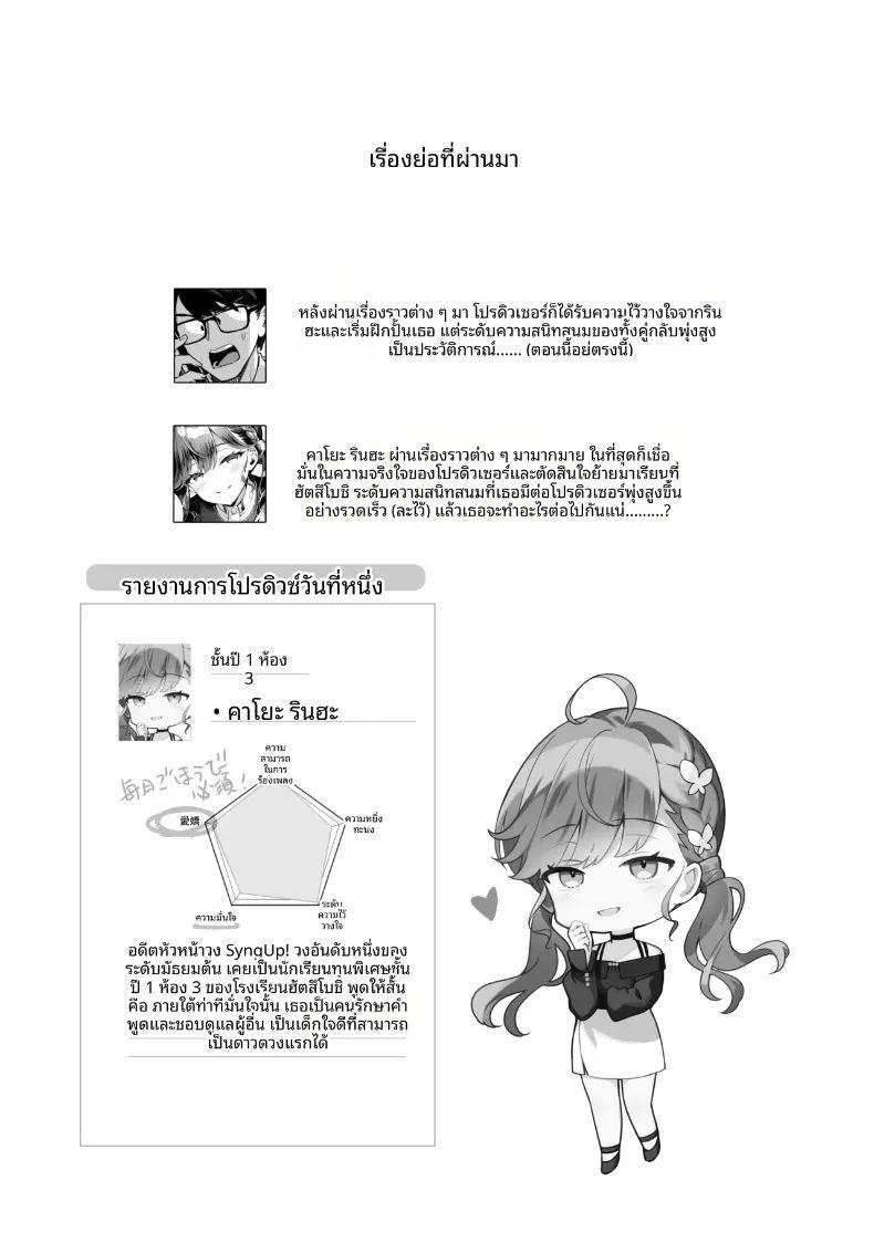 ความรักของรินฮะถึงเเม็กซ์เเล้ว ภาพ 2