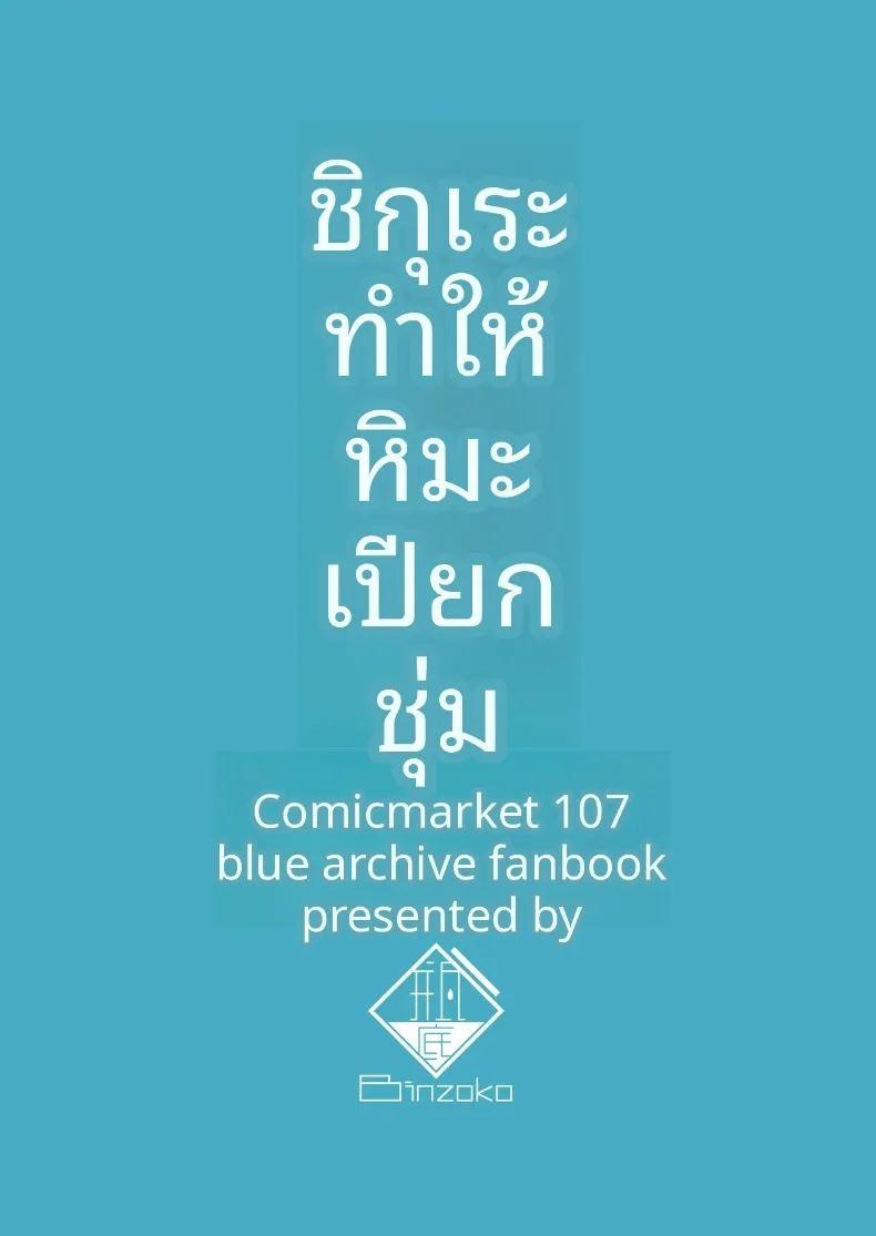 ฝนในฤดูใบไม้ร่วงละลายหิมะ ภาพ 25