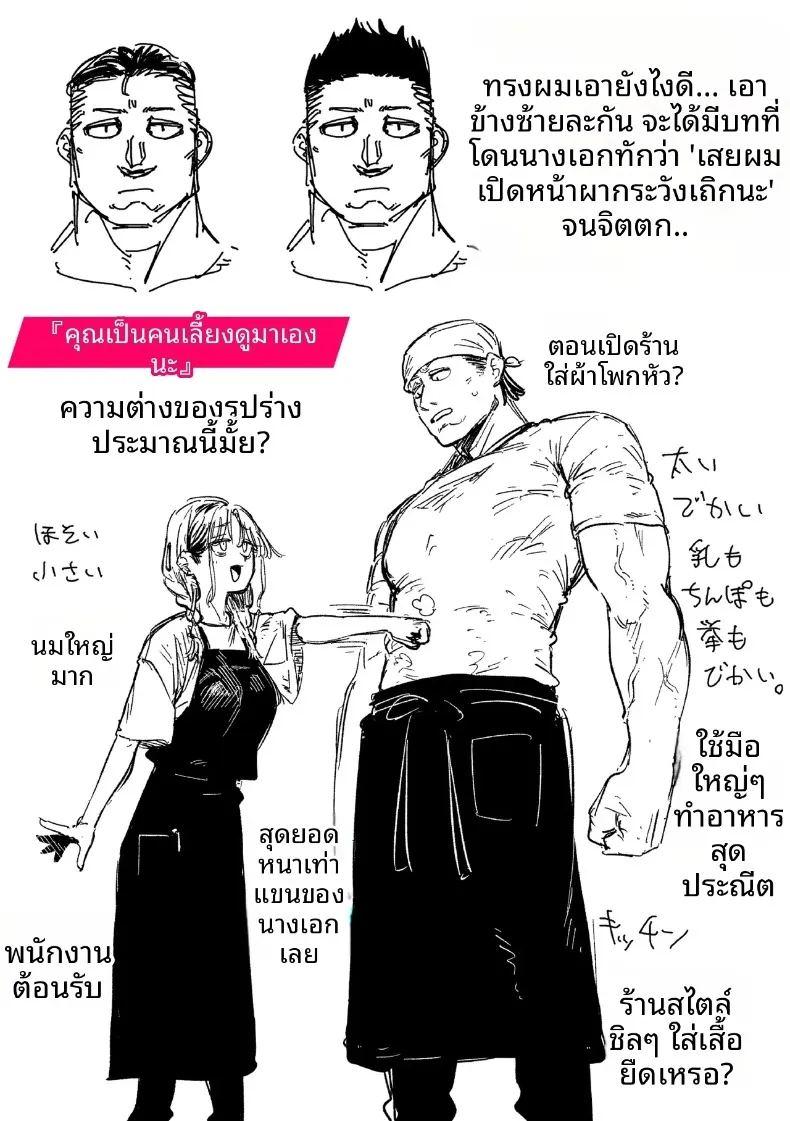 ไม่มีทางเยกจากกันได้ ภาพ 31