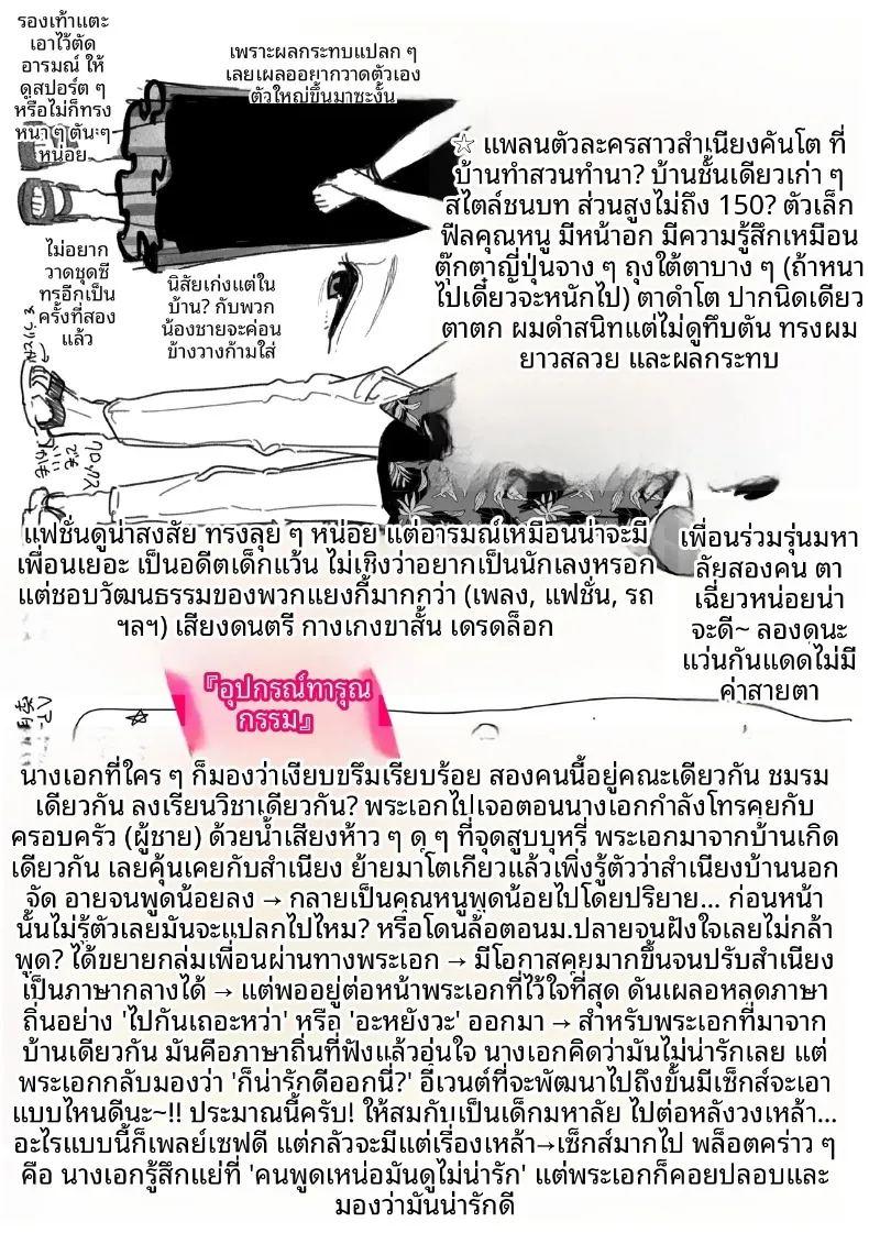 ไม่มีทางเยกจากกันได้ ภาพ 41