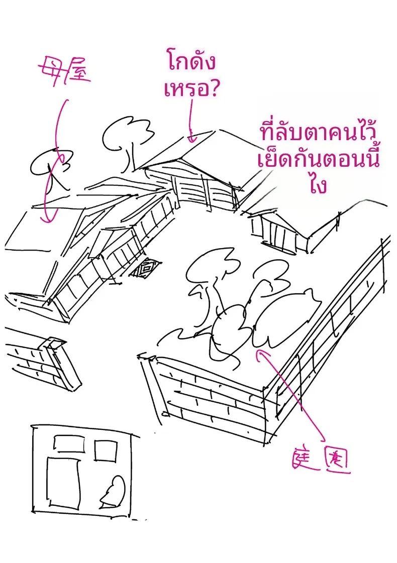 ไม่มีทางเยกจากกันได้ ภาพ 43