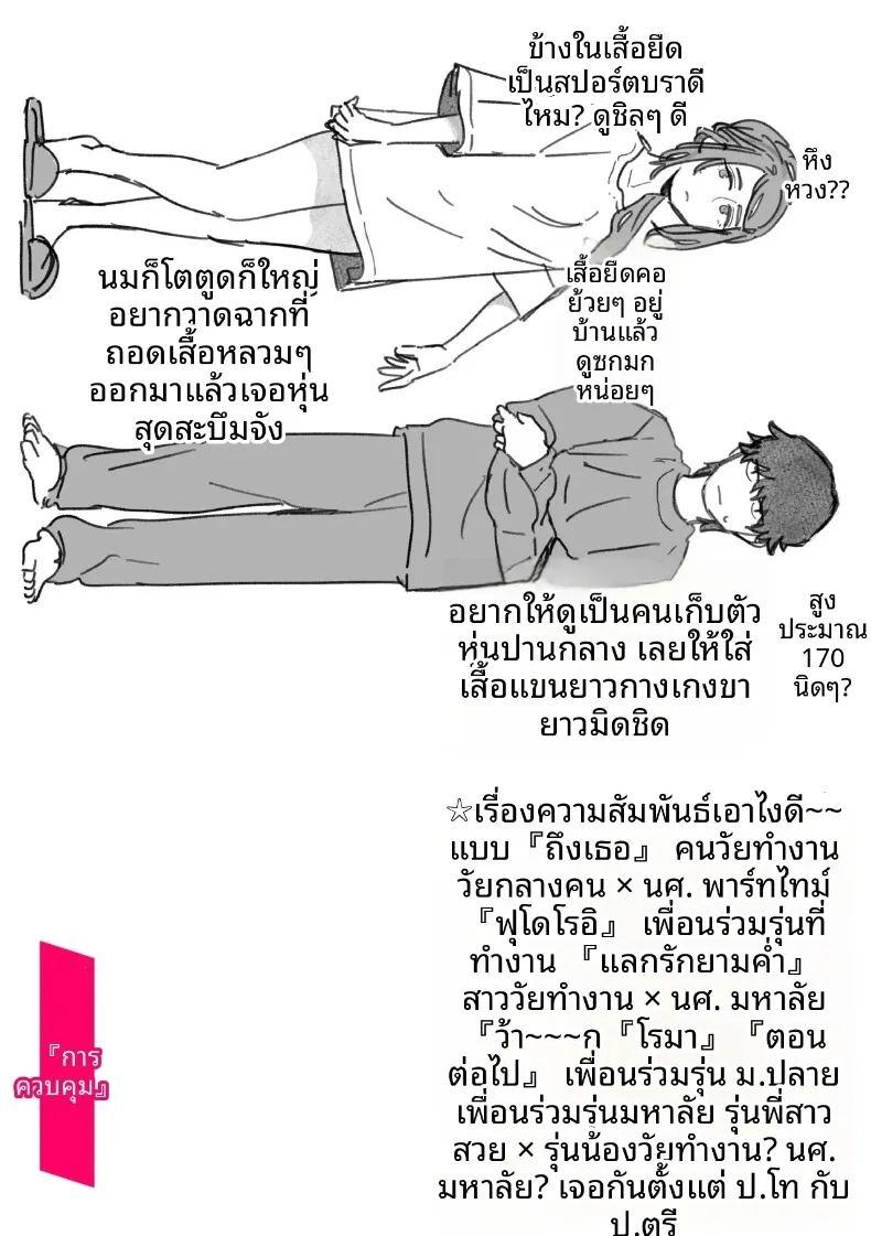 ไม่มีทางเยกจากกันได้ ภาพ 45