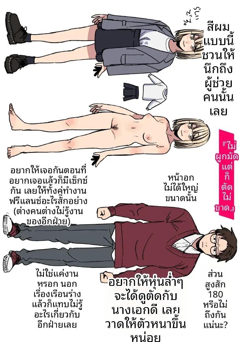 ไม่มีทางเยกจากกันได้ ภาพ 47