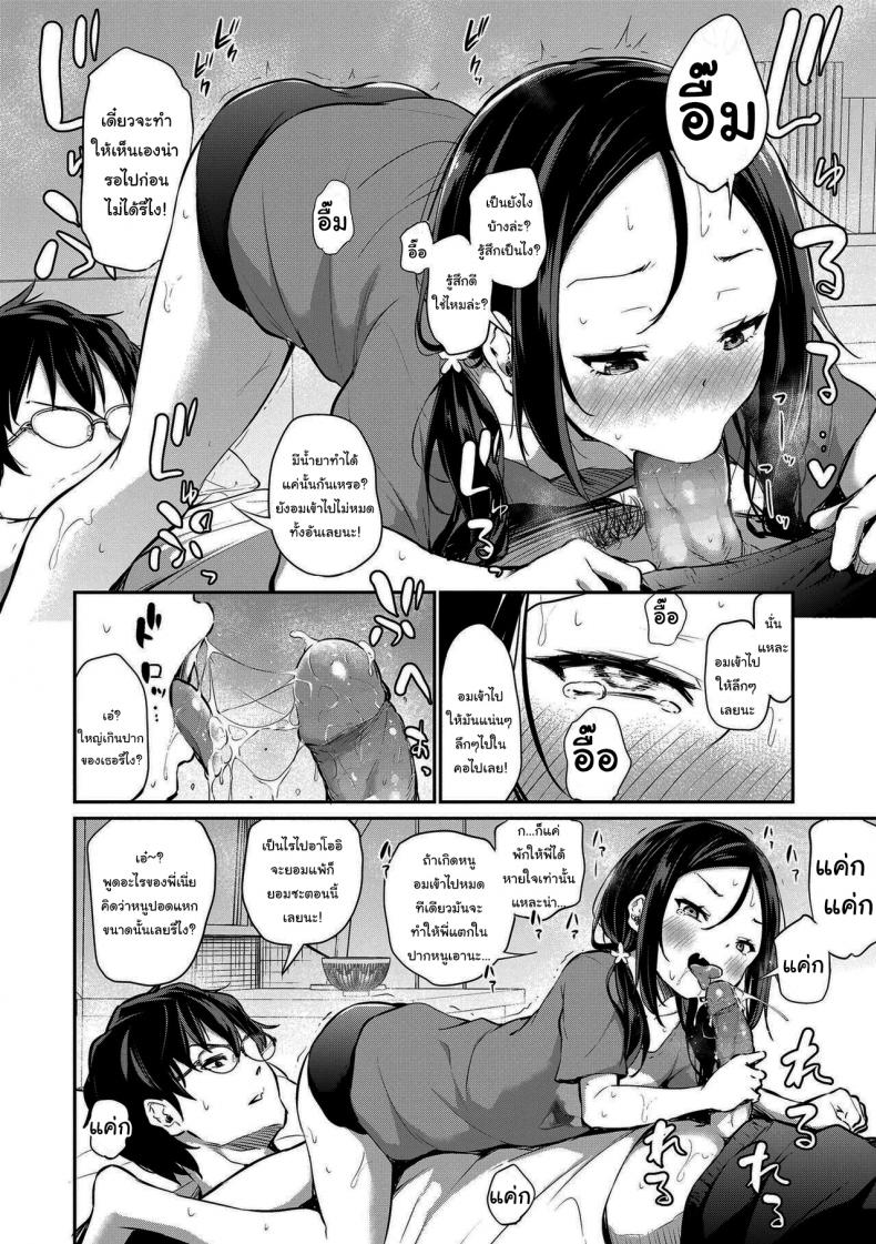ไม่มีทางจะแพ้เธอหรอกนะ [Airandou] Imouto ga Makeru Wake Nai No Way a Little Sister Can Lose! (Imouto TRIP) ภาพ 9
