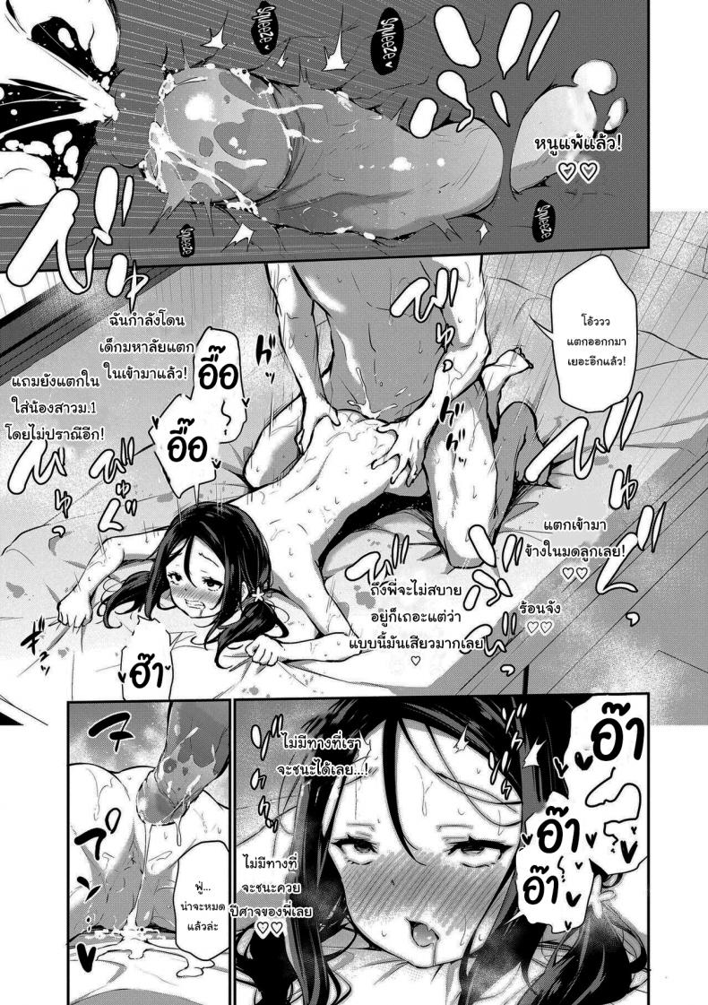 ไม่มีทางจะแพ้เธอหรอกนะ [Airandou] Imouto ga Makeru Wake Nai No Way a Little Sister Can Lose! (Imouto TRIP) ภาพ 20