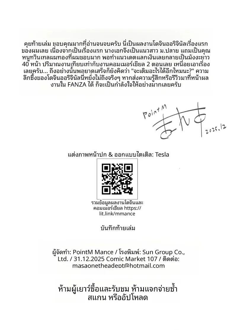 ความซุกซนของท่านริริโกะ ภาพ 48