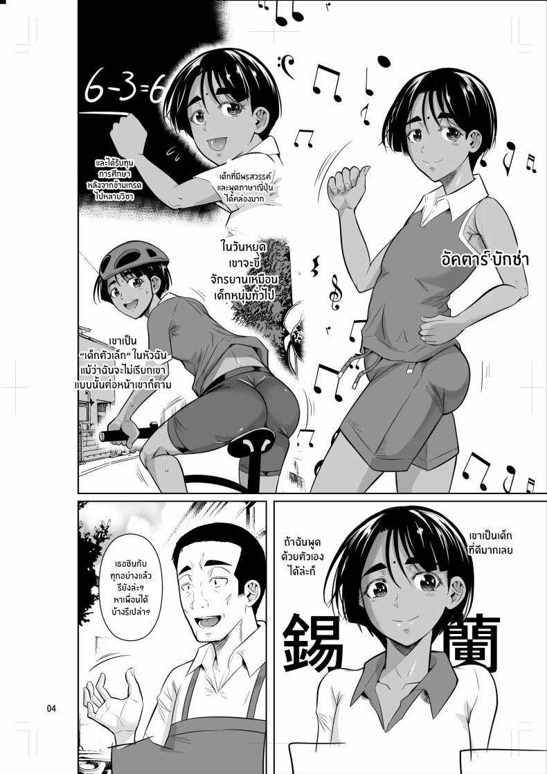 ชีวิตวัย 46 ก็ไม่เเย่ซะทีเดียว[Shoot The Moon (Fuetakishi)] Ryuugakuseiryou no Oshigoto ชีวิตวัย 46 ก็ไม่เเย่ซะทีเดียว 2 ภาพ 4