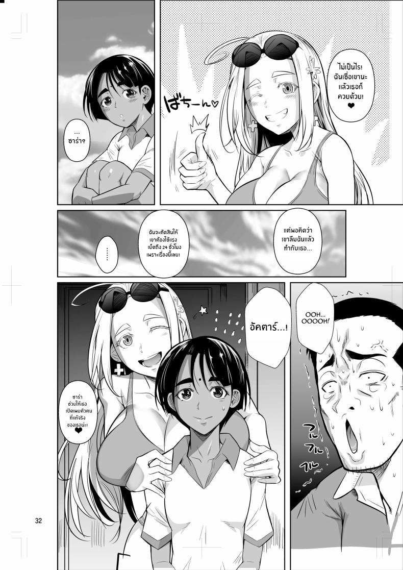 ชีวิตวัย 46 ก็ไม่เเย่ซะทีเดียว[Shoot The Moon (Fuetakishi)] Ryuugakuseiryou no Oshigoto ชีวิตวัย 46 ก็ไม่เเย่ซะทีเดียว 2 ภาพ 32