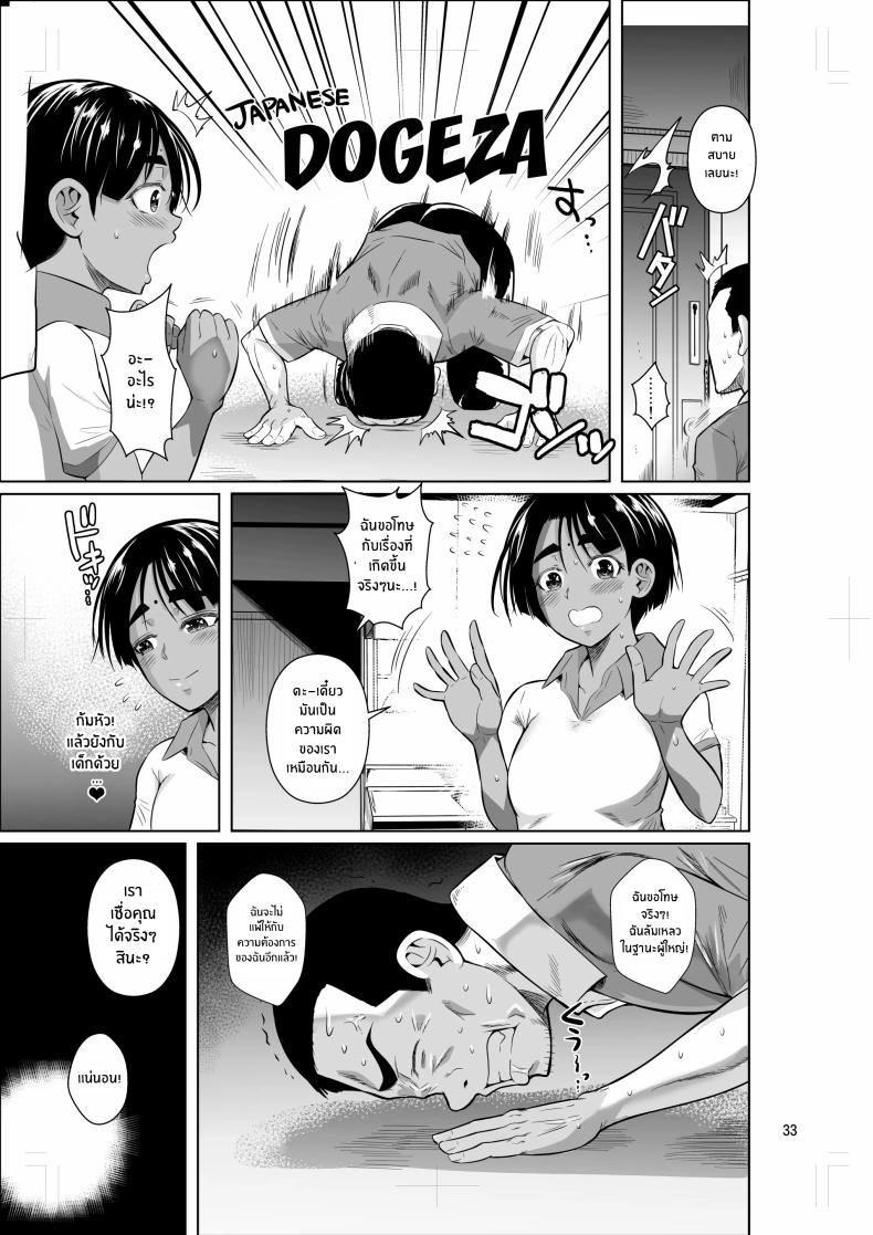 ชีวิตวัย 46 ก็ไม่เเย่ซะทีเดียว[Shoot The Moon (Fuetakishi)] Ryuugakuseiryou no Oshigoto ชีวิตวัย 46 ก็ไม่เเย่ซะทีเดียว 2 ภาพ 33